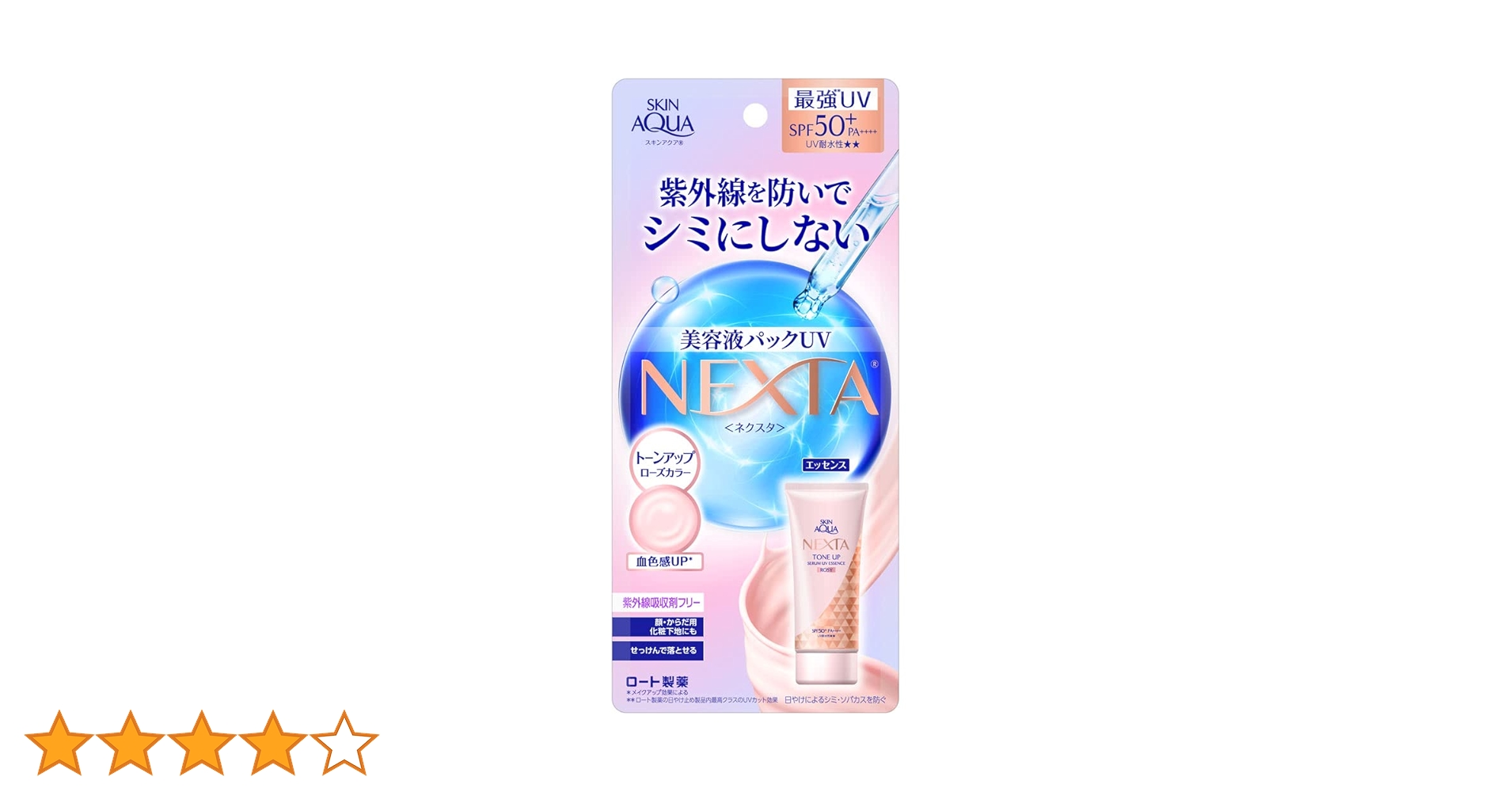ど*り様 【4個セット】SKIN AQUA NEXTA 日焼け止乳液　SPF50 楽天市場】SPF50+ PA++++ スキンアクア SKIN AQUA ネクスタ